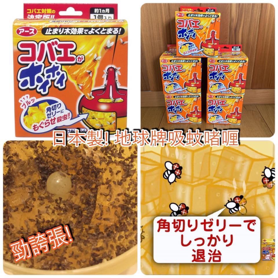 Japan Mosquito Killing Gel 吸蚊啫喱 1 box /1pc